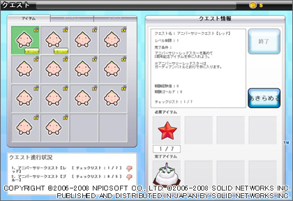画像集#003のサムネイル/「ファンタテニス」2周年記念キャンペーンで特典アイテムを配布