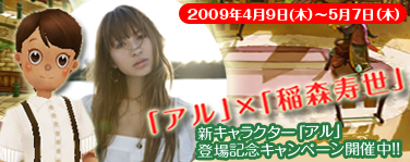 画像集#001のサムネイル/「ファンタテニス」,新キャラ「アル」登場。声は稲森寿世さん