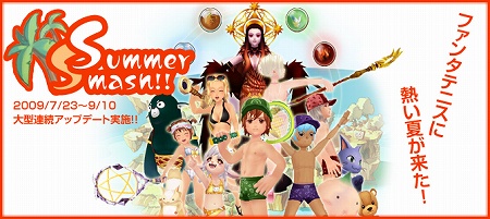 画像ギャラリー No.001のサムネイル画像 / 「ファンタテニス」にアツい夏が到来,連続アップデート第一弾実施