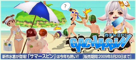 画像ギャラリー No.005のサムネイル画像 / 「ファンタテニス」にアツい夏が到来,連続アップデート第一弾実施