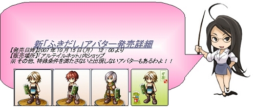 画像ギャラリー No.001のサムネイル画像 / 【リリース】「アルテイルネット」で，「ガ茶アバター」の販売を開始