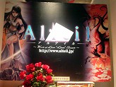 画像ギャラリー No.008のサムネイル画像 / アルテイルの携帯電話向けコンテンツ試作版も披露された，「ラヴァートパーティーin大阪」