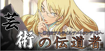 画像ギャラリー No.001のサムネイル画像 / 「アルテイルネット」，第3回イラスト＆カードデザインコンテスト開催