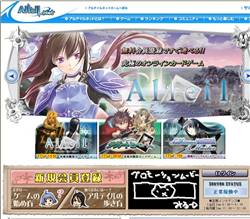 画像ギャラリー No.002のサムネイル画像 / 「アルテイルネット」公式リニューアル&プレミアムEXカードクジ実装