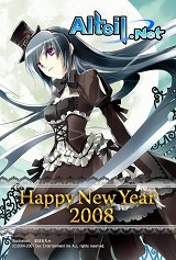 画像ギャラリー No.002のサムネイル画像 / 「アルテイルネット」，1周年記念バリューパックを発売