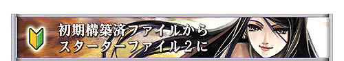 画像ギャラリー No.001のサムネイル画像 / 「アルテイル」，新規登録プレゼントファイルがリニューアル