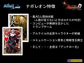 画像集#013のサムネイル/上級イクサー達の熱戦や第10弾カードパックの発表などで盛り上がった,「アルテイルネット リアルフェスタ」をレポート