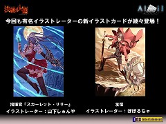 画像集#022のサムネイル/上級イクサー達の熱戦や第10弾カードパックの発表などで盛り上がった,「アルテイルネット リアルフェスタ」をレポート