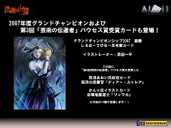 画像集#023のサムネイル/上級イクサー達の熱戦や第10弾カードパックの発表などで盛り上がった,「アルテイルネット リアルフェスタ」をレポート