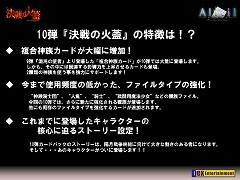 画像集#024のサムネイル/上級イクサー達の熱戦や第10弾カードパックの発表などで盛り上がった,「アルテイルネット リアルフェスタ」をレポート