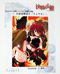 画像集#025のサムネイル/上級イクサー達の熱戦や第10弾カードパックの発表などで盛り上がった,「アルテイルネット リアルフェスタ」をレポート