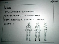 画像集#027のサムネイル/上級イクサー達の熱戦や第10弾カードパックの発表などで盛り上がった,「アルテイルネット リアルフェスタ」をレポート