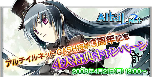 ������#001�Υ���ͥ���/�֥���ƥ����GASH��³3��ǯ��ǰ�����ڡ���������Х���ȯ��