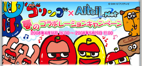 ������#001�Υ���ͥ���/�礤���դ�õ�����֥���ƥ���פȡ֤������ɡפΥ���ܴ����3��