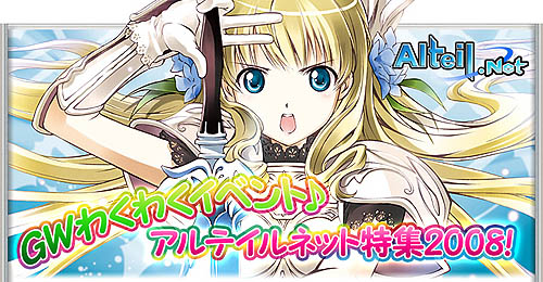 ������#001�Υ���ͥ���/�֥���ƥ���ͥåȡ���6�Ƥǹ������줿GW���٥�Ȥ򳫺�