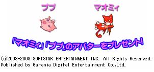 画像ギャラリー No.007のサムネイル画像 / 「アルテイル」プレゼントカード内容公開＆飛天アバタープレゼント
