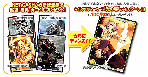 画像集#002のサムネイル/「アルテイル」NET CASH連動キャンペーン&夏テイル‘08第1弾開催