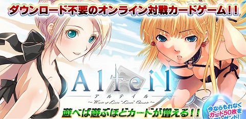画像ギャラリー No.001のサムネイル画像 / 「アルテイルネット」にも水着の季節がやってきた！