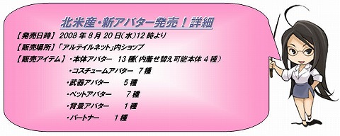 画像ギャラリー No.002のサムネイル画像 / 「Alteil.net」，アバター着せ替えシステム＆壁紙.comキャンペーン