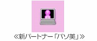 画像ギャラリー No.005のサムネイル画像 / 「Alteil.net」，アバター着せ替えシステム＆壁紙.comキャンペーン