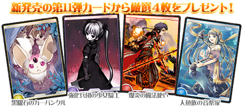 画像ギャラリー No.002のサムネイル画像 / 「アルテイル」FORNETCAFE限定で新規登録キャンペーン