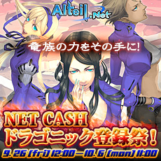 画像集#003のサムネイル/「アルテイル」NET CASH経由の新規登録者に竜族カードプレゼント