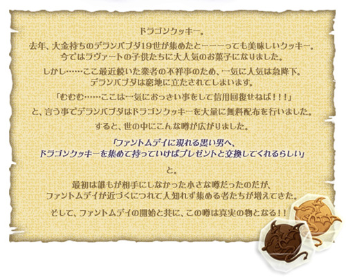 画像ギャラリー No.001のサムネイル画像 / 「アルテイル」，今年の「ザ・ファントム・デイ」は15日から