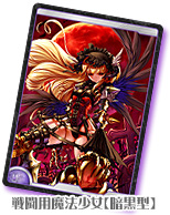 画像ギャラリー No.002のサムネイル画像 / 「アルテイルネット」BitCashからの登録で「戦闘用魔法少女」を進呈