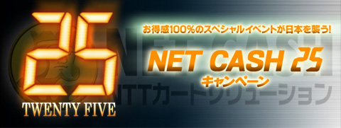 画像ギャラリー No.001のサムネイル画像 / 「アルテイル」，NET CASHが50％戻るキャンペーンを実施