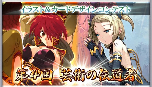 画像ギャラリー No.001のサムネイル画像 / 最優秀賞作はカードに。「アルテイルネット」でイラストコンテスト