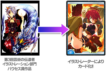画像ギャラリー No.002のサムネイル画像 / 最優秀賞作はカードに。「アルテイルネット」でイラストコンテスト