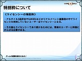 画像集#009のサムネイル/「ライセンス制度」の詳細発表も。3タイトルの大会決勝戦が開催された「アルテイルネット リアルフェスタ『SAKURA』」のレポートを掲載