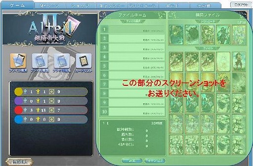 画像ギャラリー No.002のサムネイル画像 / 「Alteil.Net」，CPUファイルの募集を本日スタート