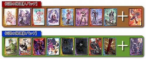 画像ギャラリー No.001のサムネイル画像 / 人気カードがアルテイル2に参戦，EXカードパック「伝説の帰還」発売