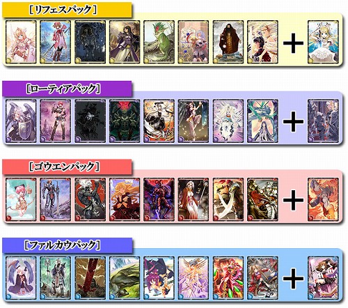 画像ギャラリー No.002のサムネイル画像 / 人気カードがアルテイル2に参戦，EXカードパック「伝説の帰還」発売