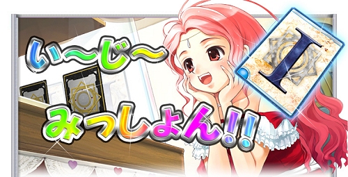 画像集#001のサムネイル/アルテイルネット,5月プレゼントと「い〜じ〜みっしょん!」内容発表