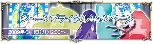 画像ギャラリー No.001のサムネイル画像 / 「アルテイル」“この想い次元を超えて！恋文コンテスト”本日開始