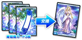 画像ギャラリー No.003のサムネイル画像 / 「アルテイル」年に一度の「モルゲン・ナハミターク 七夕イベント」