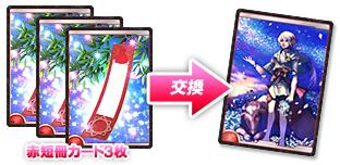 画像ギャラリー No.004のサムネイル画像 / 「アルテイル」年に一度の「モルゲン・ナハミターク 七夕イベント」