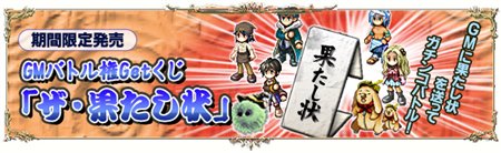 画像ギャラリー No.001のサムネイル画像 / GMと本気で戦える？「アルテイルネット」，「ザ・果たし状」販売開始