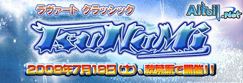 ²èÁü¥®¥ã¥é¥ê¡¼ No.020¤Î¥µ¥à¥Í¥¤¥ë²èÁü / ¡Ö¥é¥ô¥¡¡¼¥È¥Ò¡¼¥í¡¼¥º¡×¡Ö¥¢¥ë¥Æ¥¤¥ë¡×¡Ö¥¢¥ë¥Æ¥¤¥ë2¡×¤Î²Æ¤Î¥Á¥ã¥ó¥Ô¥ª¥ó¤¬·èÄꡪ¡¡¡Ö¥¢¥ë¥Æ¥¤¥ë¥Í¥Ã¥È¥ê¥¢¥ë¥Õ¥§¥¹¥¿¡×¥ì¥Ý¡¼¥È