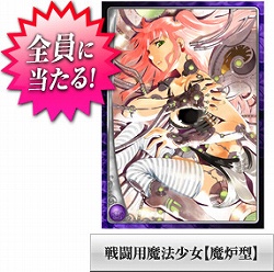 画像ギャラリー No.007のサムネイル画像 / 「アルテイル」5周年記念EXカードパック発売&BitCashキャンペーン