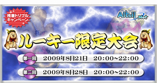 画像ギャラリー No.003のサムネイル画像 / 「アルテイルネット」この夏遊び始めた人をサポートするキャンペーン