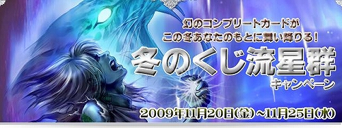 画像ギャラリー No.001のサムネイル画像 / 当たりはなんと全種セット！「アルテイル」特大くじイベントを開催