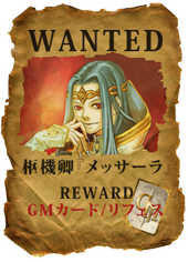 ���������꡼ No.002�Υ���ͥ������ / �֥���ƥ���ץ쥢�и�Ψ���åפΤ�����WANTED�����ɤ�������Ƥ褦