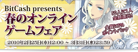 ���������꡼ No.001�Υ���ͥ������ / �֥���ƥ���ͥåȡס�BitCash�ǥ������㤦�Ȥ��ʤ�5��Ը�