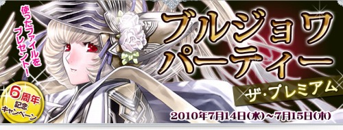 画像ギャラリー No.001のサムネイル画像 / 「アルテイル」，7月15日までゲーム内の全カードが使い放題に