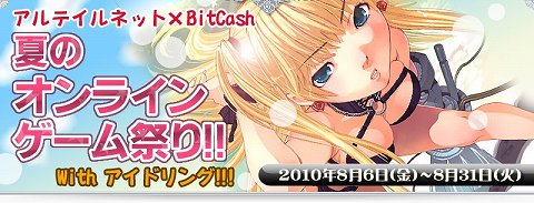 ���������꡼ No.001�Υ���ͥ������ / �֥���ƥ����BitCash�����Ѥǥ쥢�����ɤʤɤ���館�륭���ڡ���