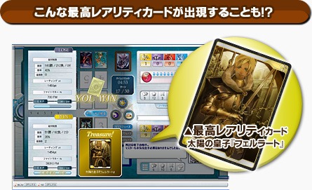 画像ギャラリー No.001のサムネイル画像 / 「アルテイルネット」,トレジャーバトル発生確率アップイベント開催