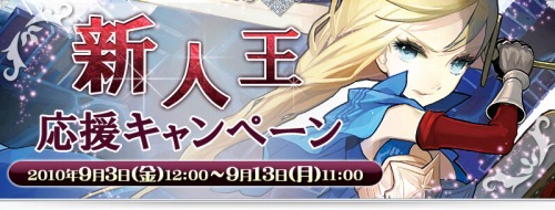 ���������꡼ No.001�Υ���ͥ������ / �֥���ƥ���ͥåȡס�2010ǯ���Ͳ��������礹�륭���ڡ���